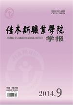 ����ľ˹ְҵѧԺѧ���� �¿�